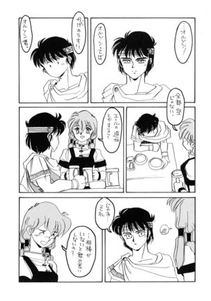 Deed ga Nobanashi Re-vival 1 Page #70