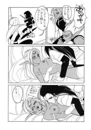 Deed ga Nobanashi Re-vival 1 Page #44