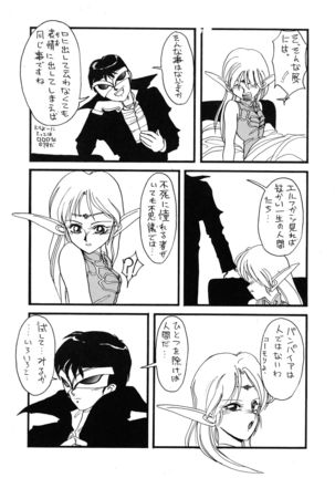 Deed ga Nobanashi Re-vival 1 Page #15