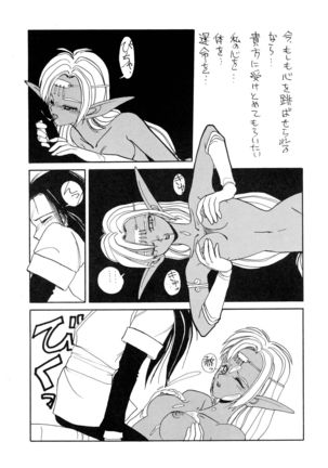 Deed ga Nobanashi Re-vival 1 Page #48