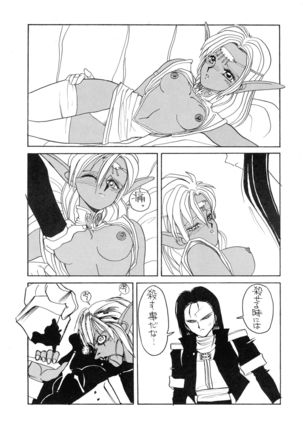 Deed ga Nobanashi Re-vival 1 Page #42