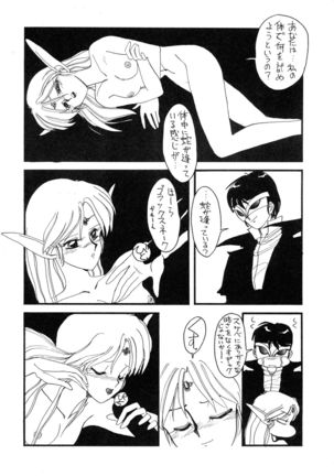 Deed ga Nobanashi Re-vival 1 Page #17