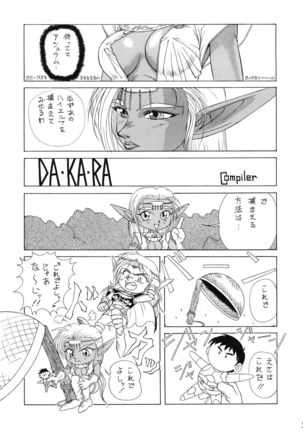 Deed ga Nobanashi Re-vival 1 Page #62