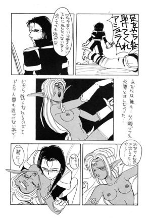 Deed ga Nobanashi Re-vival 1 Page #45