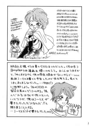 Deed ga Nobanashi Re-vival 1 Page #80