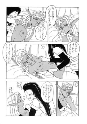 Deed ga Nobanashi Re-vival 1 Page #43