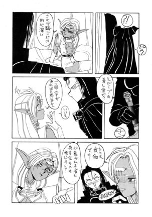 Deed ga Nobanashi Re-vival 1 Page #39