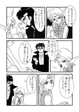 Deed ga Nobanashi Re-vival 1 Page #14