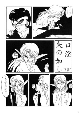 Deed ga Nobanashi Re-vival 1 Page #18