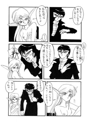 Deed ga Nobanashi Re-vival 1 Page #24
