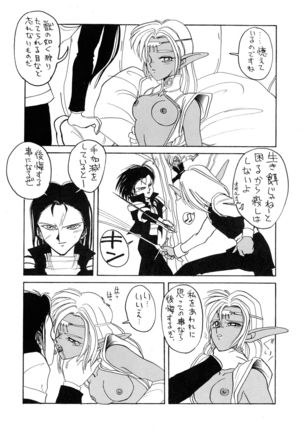 Deed ga Nobanashi Re-vival 1 Page #41