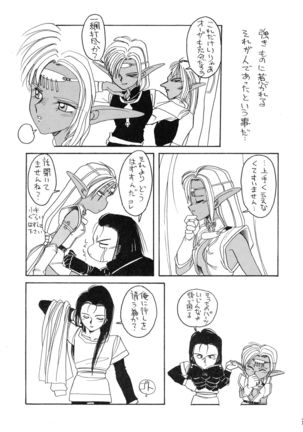 Deed ga Nobanashi Re-vival 1 Page #40