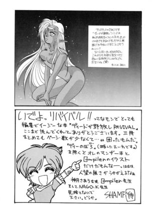 Deed ga Nobanashi Re-vival 1 Page #84