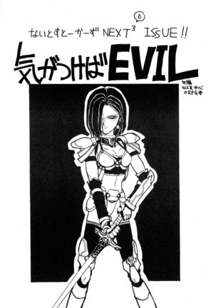 Deed ga Nobanashi Re-vival 1 Page #51