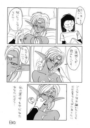 Deed ga Nobanashi Re-vival 1 Page #49