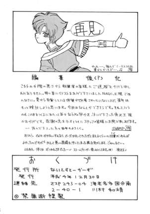 Deed ga Nobanashi Re-vival 1 Page #81