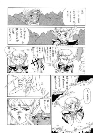 Deed ga Nobanashi Re-vival 1 Page #63