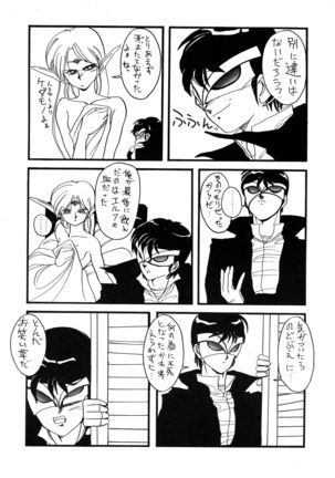 Deed ga Nobanashi Re-vival 1 Page #23