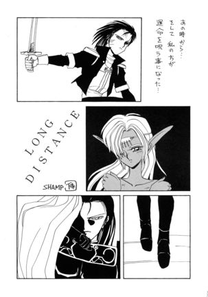 Deed ga Nobanashi Re-vival 1 Page #38