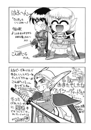 Deed ga Nobanashi Re-vival 1 Page #28