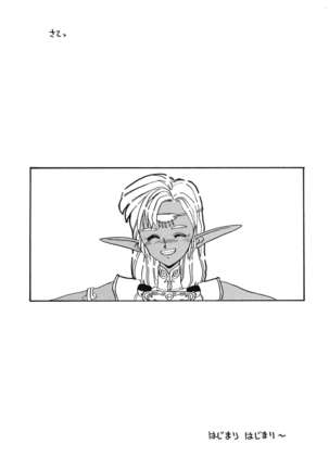 Deed ga Nobanashi Re-vival 1 Page #58