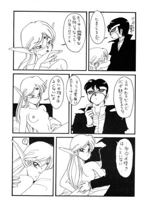 Deed ga Nobanashi Re-vival 1 Page #19