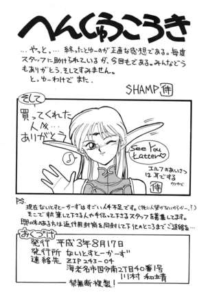 Deed ga Nobanashi Re-vival 1 Page #29