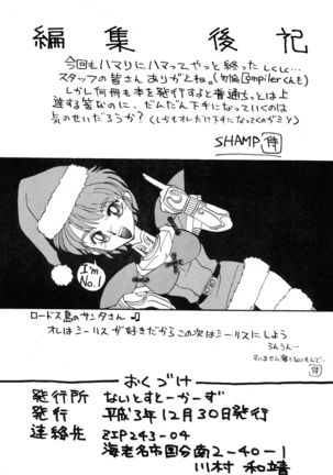 Deed ga Nobanashi Re-vival 1 Page #53