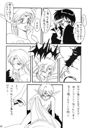 Deed ga Nobanashi Re-vival 1 Page #25
