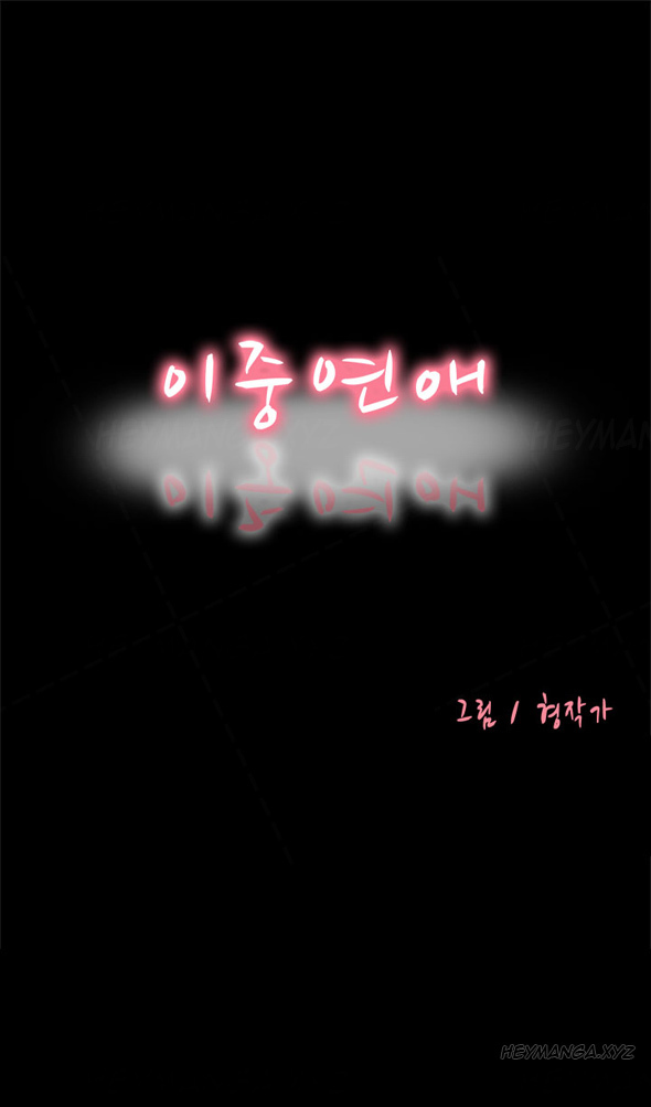 Double Date Ch.1-12