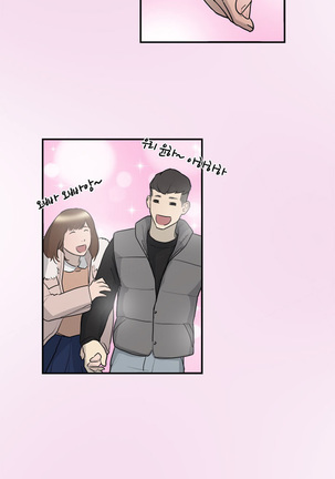 Double Date Ch.1-12 Page #85