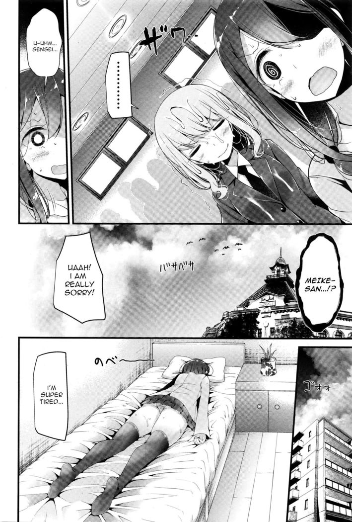 Pet or Slave - Meike Misaki no Baai | Pet or Slave - The case of Meike Misaki