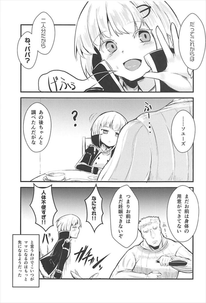 めんどくさいソユーズ
