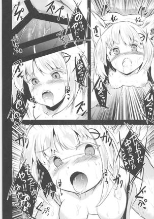めんどくさいソユーズ Page #19