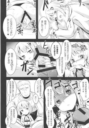 めんどくさいソユーズ Page #21