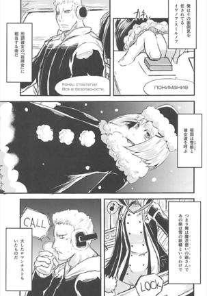 めんどくさいソユーズ - Page 4