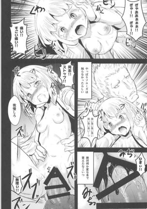 めんどくさいソユーズ Page #15