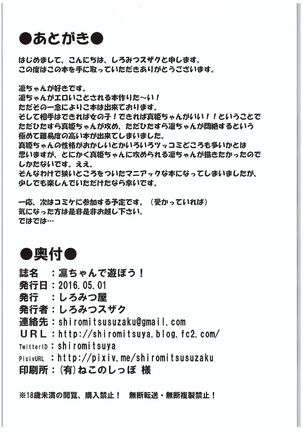 (COMIC1☆10) [Shiromitsuya (Shiromitsu Suzaku)] Rin-chan de Asobou! | Playing with Rin-chan! (Love Live!) [English] - Page 29