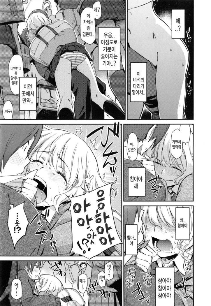 Konnakoto Ch.0-13