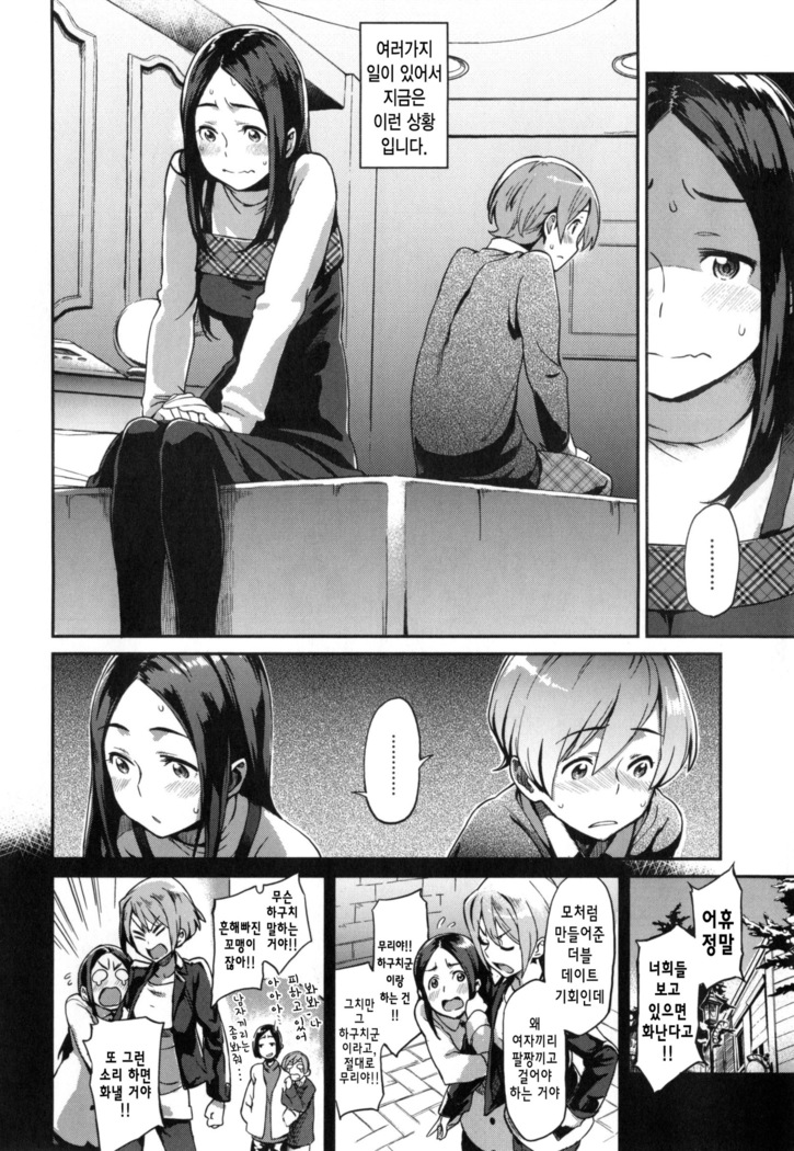 Konnakoto Ch.0-13