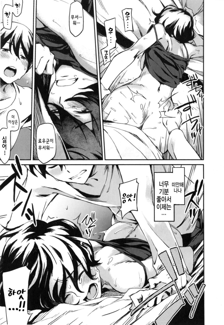 Konnakoto Ch.0-13