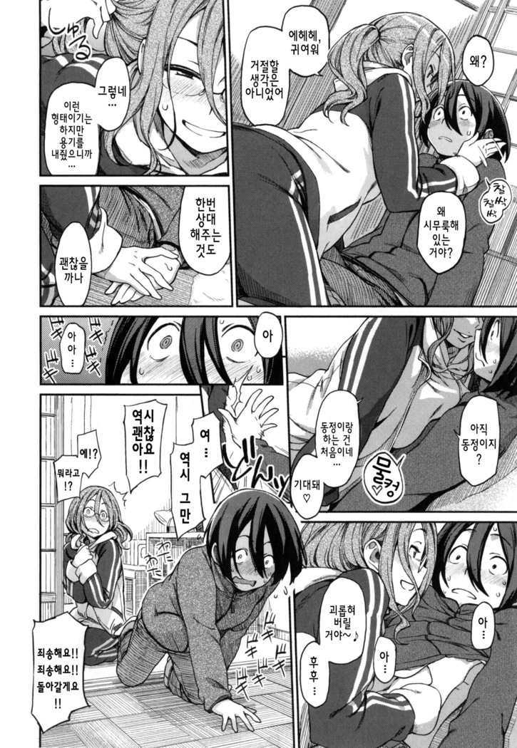 Konnakoto Ch.0-13