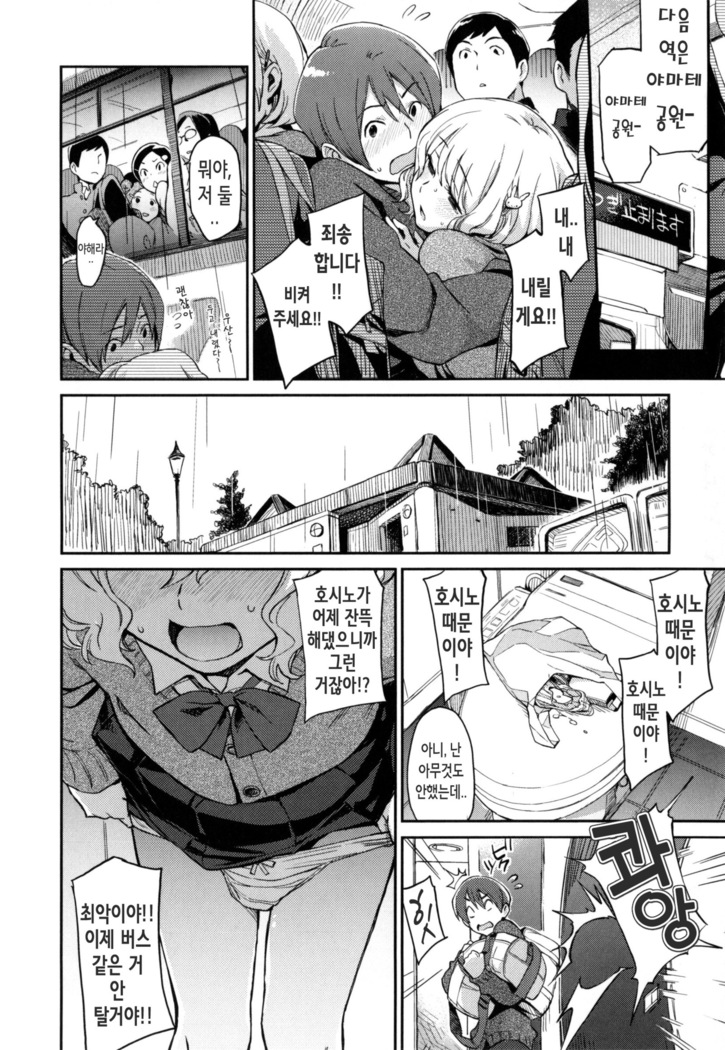 Konnakoto Ch.0-13