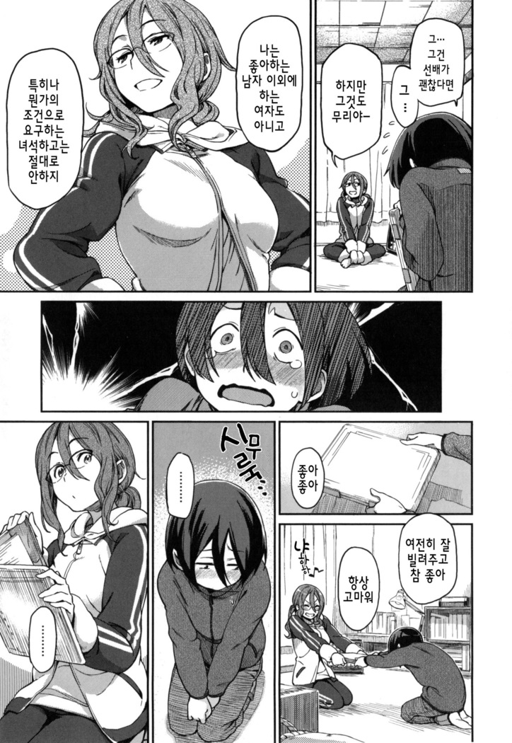 Konnakoto Ch.0-13
