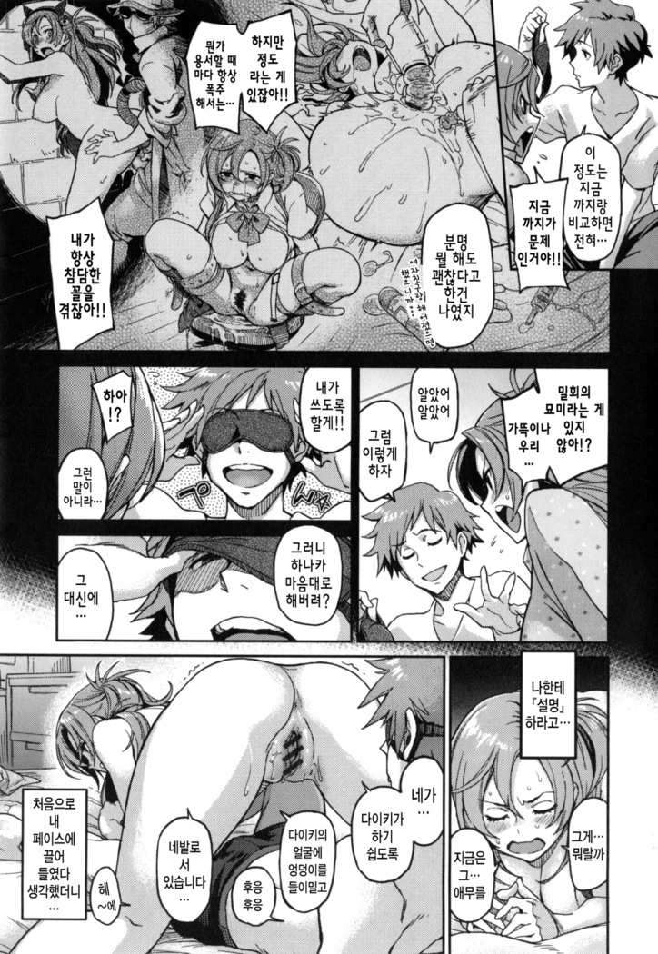 Konnakoto Ch.0-13