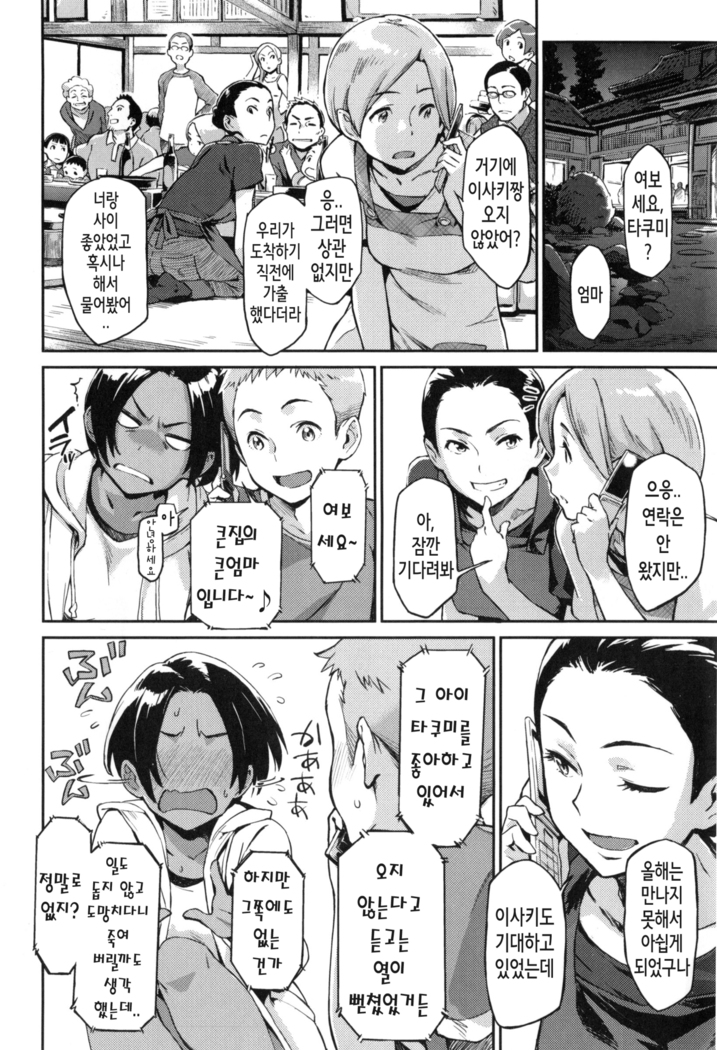 Konnakoto Ch.0-13