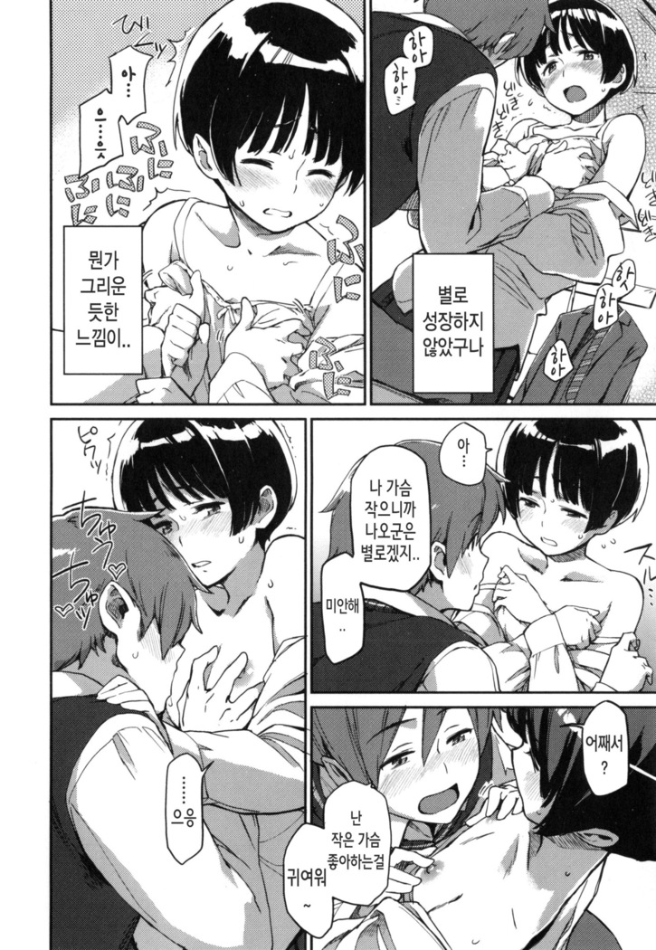 Konnakoto Ch.0-13