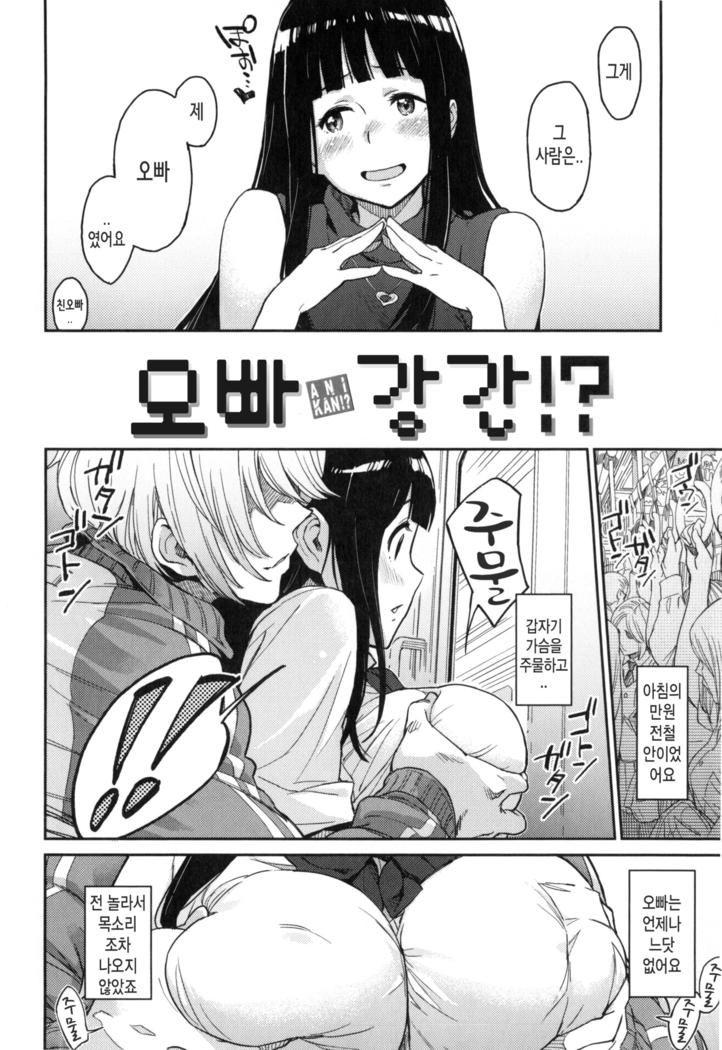 Konnakoto Ch.0-13