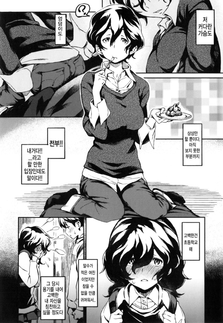 Konnakoto Ch.0-13