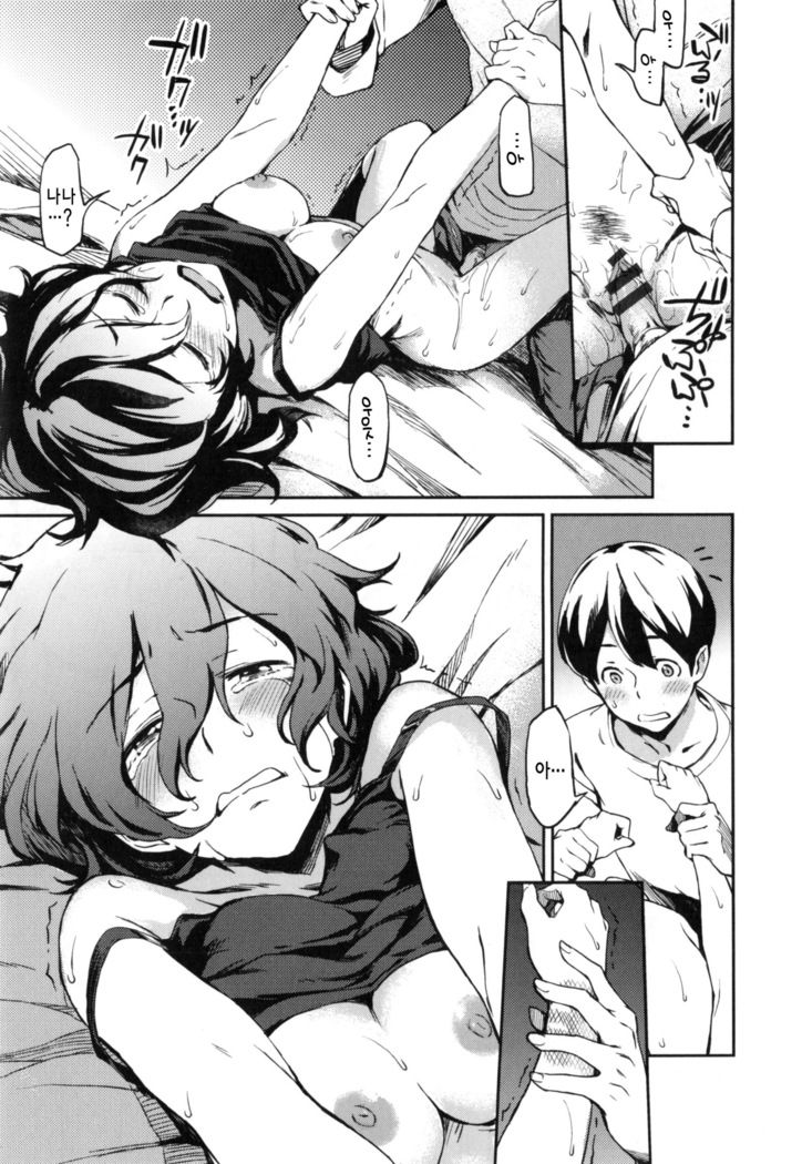 Konnakoto Ch.0-13